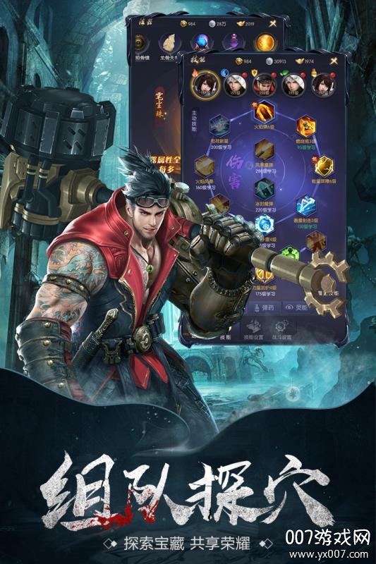 云中奇谭无限元宝版截图3
