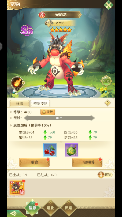 荒野之息游戏截图3