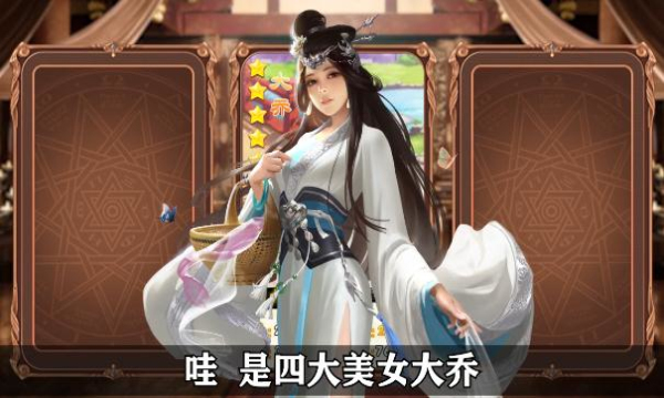 三国蒲玉团截图2