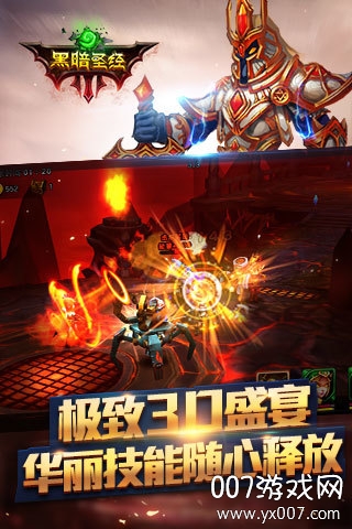 黑暗圣经手游新手礼包版截图2