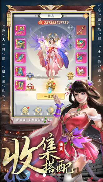 秦时明月录截图2