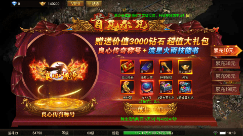 傲视苍穹经典1.76版0.1折手游下载截图2