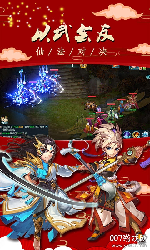 修罗道online回合版无限钻石版截图3