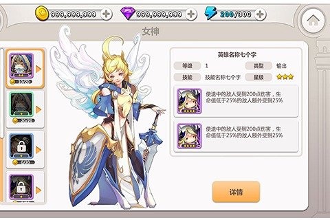 女神的勇士截图3