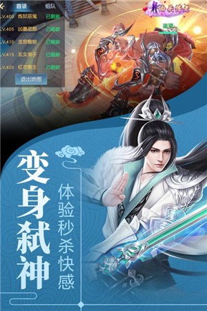 凡人不朽幻灵截图1