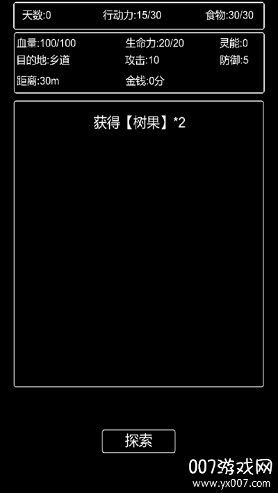 张三历险记手游文字脚本版截图1
