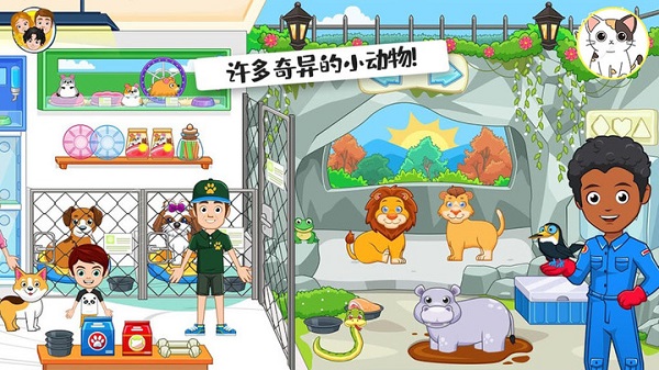 迷你校园小镇游戏完整版截图1