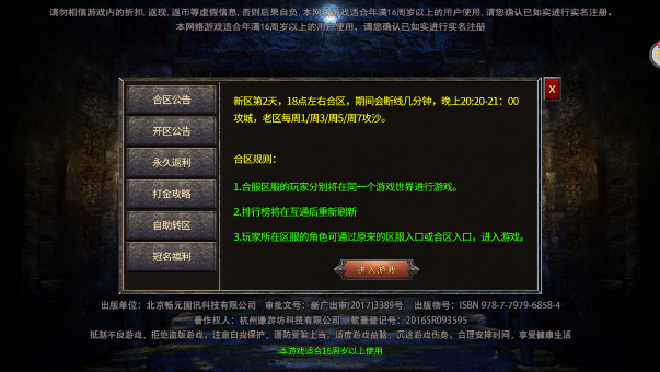 魔龙契约传奇(百倍爆率)截图2