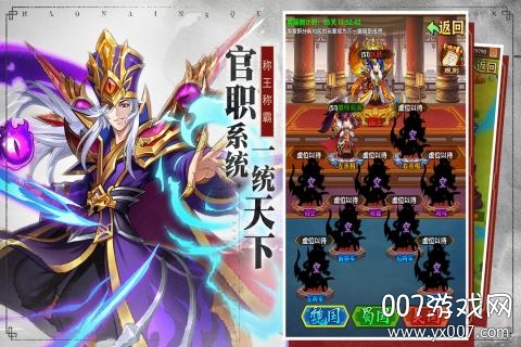 少年群英传红将自选赠送版截图1