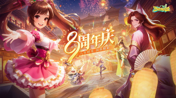 西游女儿国九游端最新版截图1