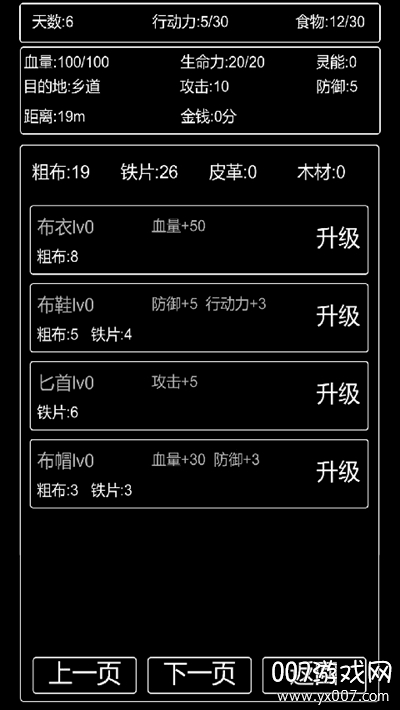 张三历险记手游文字脚本版截图3