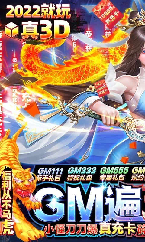掌动仙魔决截图3