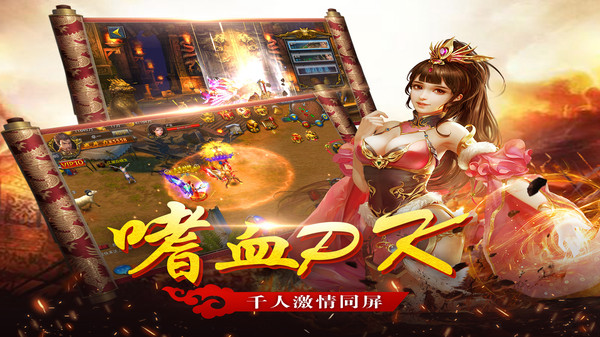 天地英雄传奇截图3