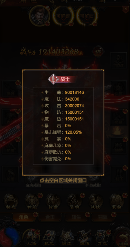 奥丁之锤无限点券版下载截图3