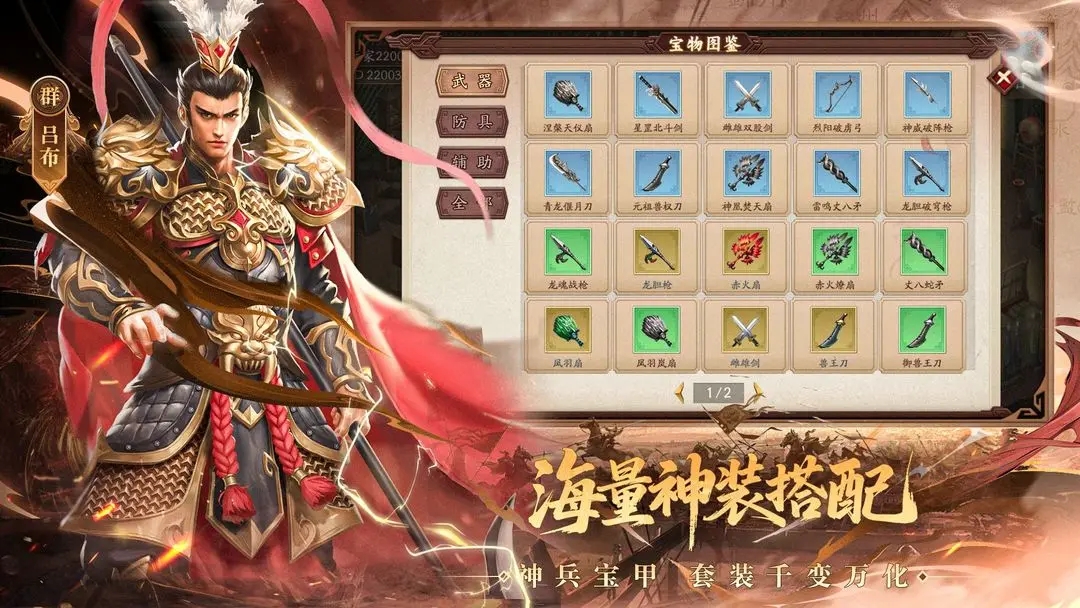三国戏英杰传游戏官方正版下载截图2
