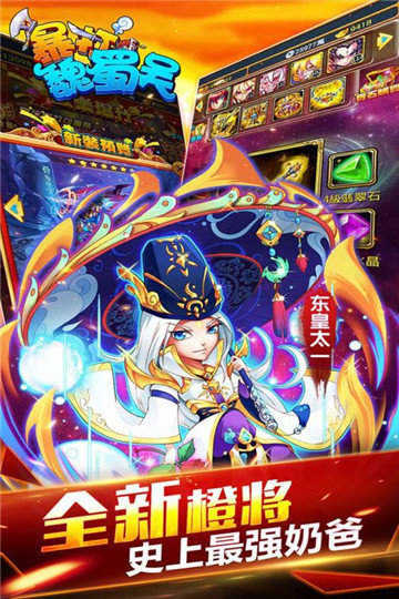 暴打魏蜀吴官方版截图2