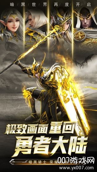 猎魔至尊技能强化版截图3