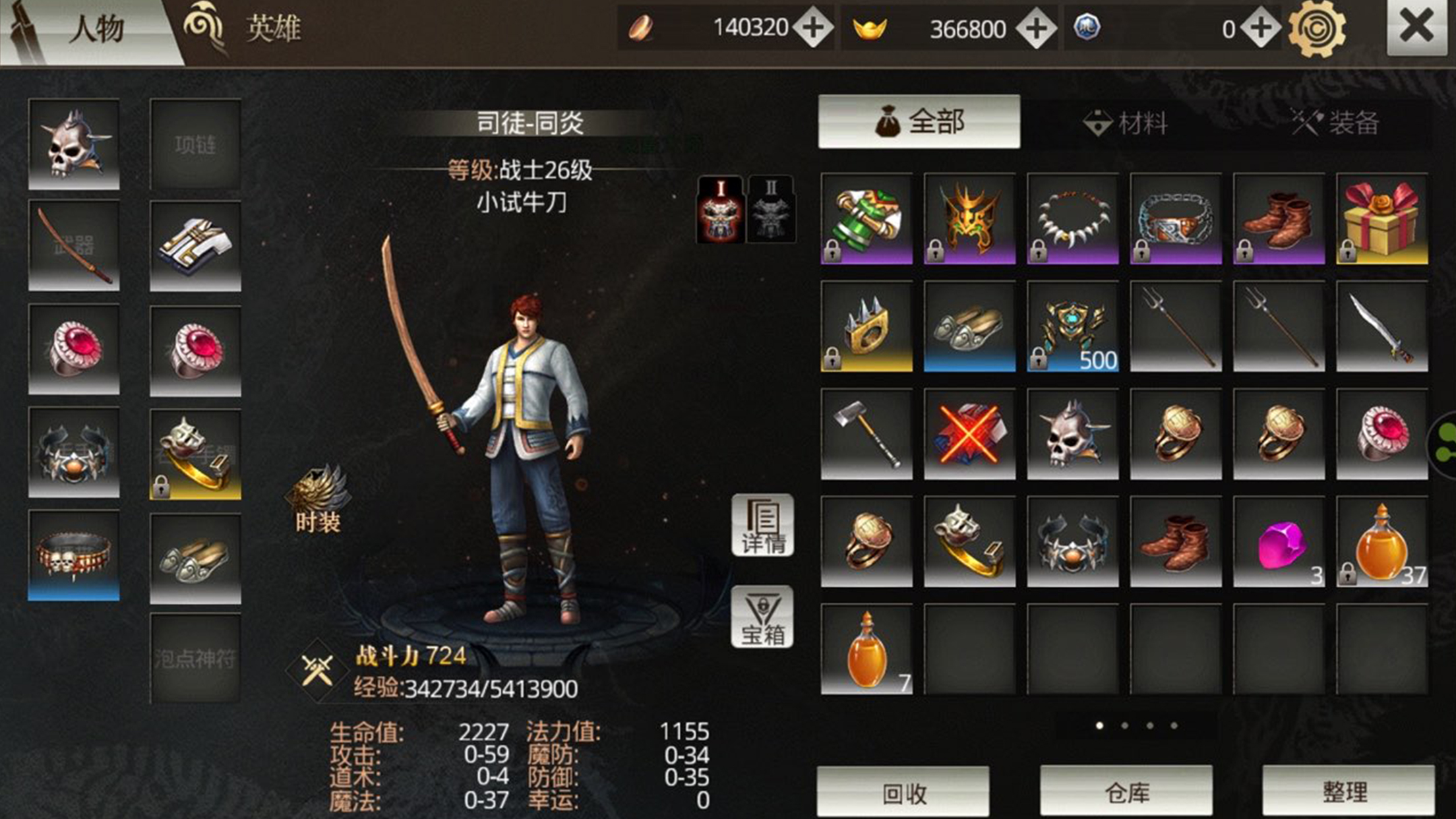 傲视龙城手游截图2