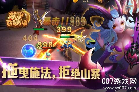 猴哥去哪儿最新版本下载截图3