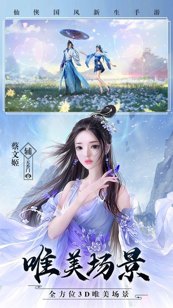 东海寻仙曲截图2