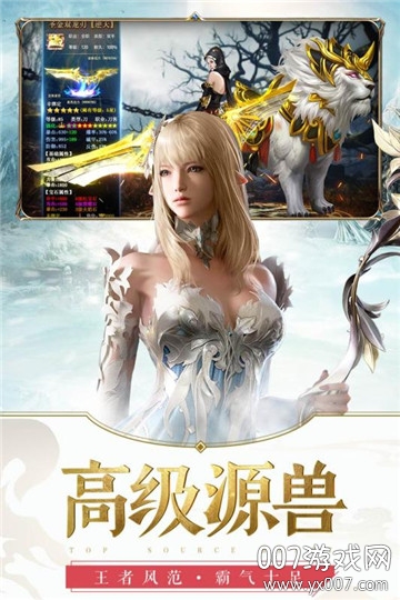 元尊vivo渠道服下载截图3