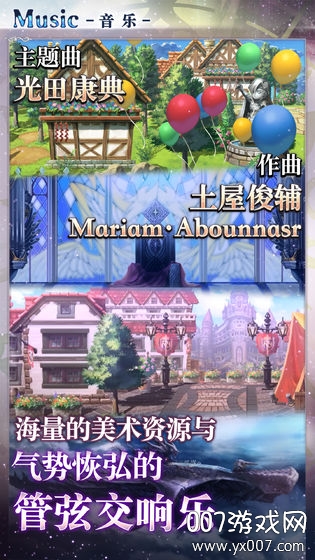 アナデン(另一个伊甸官方授权版)截图2