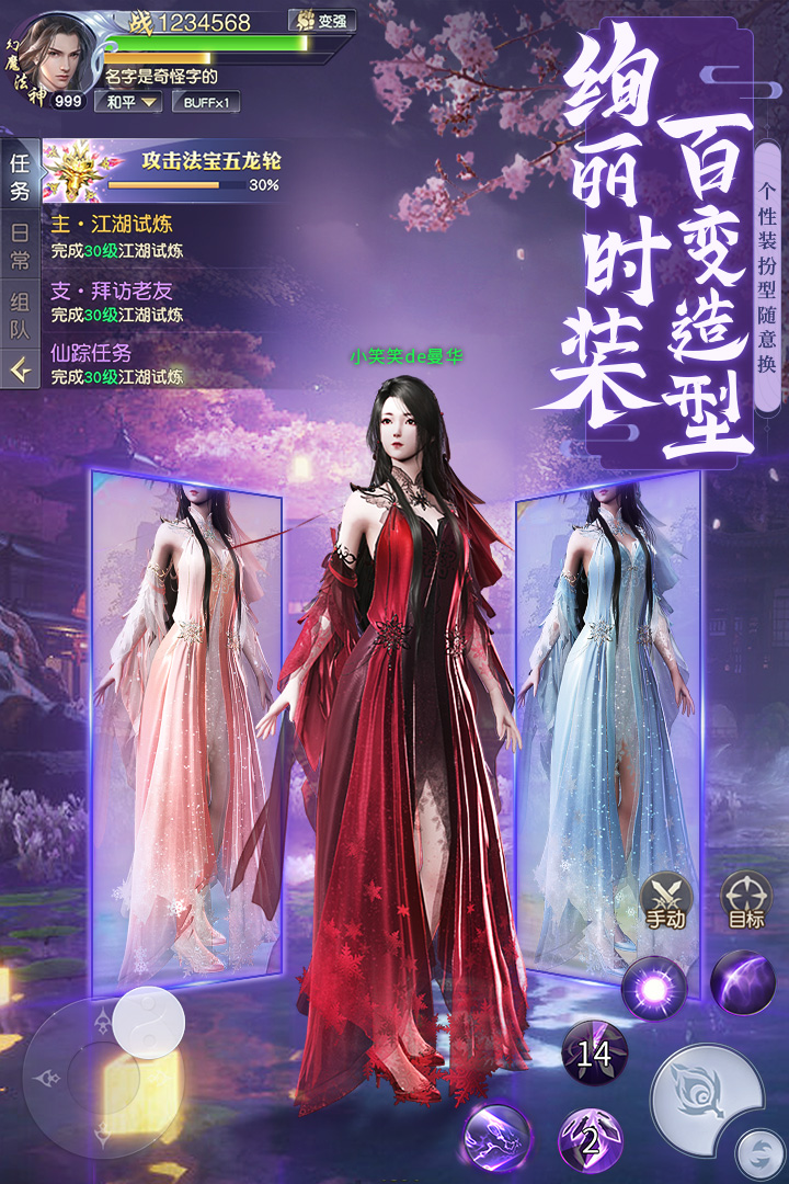 上古情歌九游版下载最新版截图1