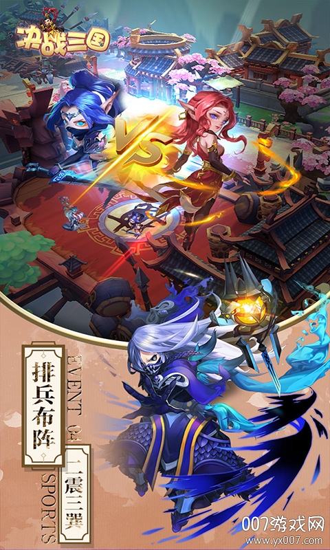 决战三国毒王豪华版截图3