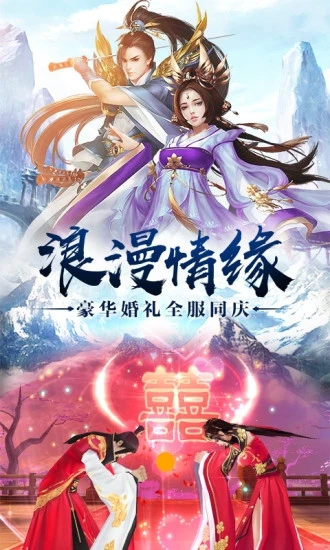 主宰飞仙腾讯版截图1
