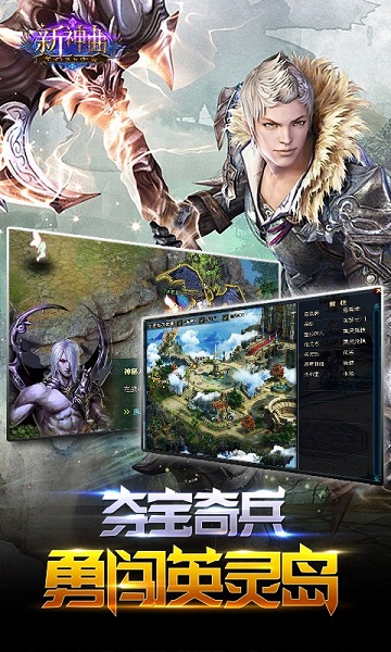 新神曲一键端送元宝版截图2