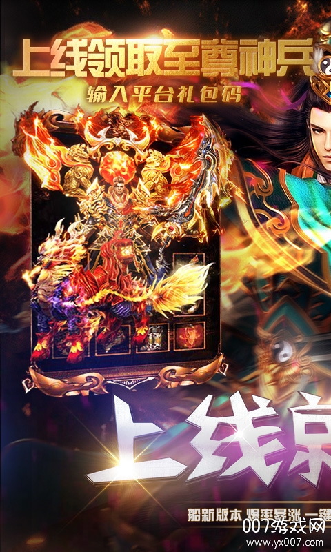 战神传奇神装无限抽召唤狗版截图2