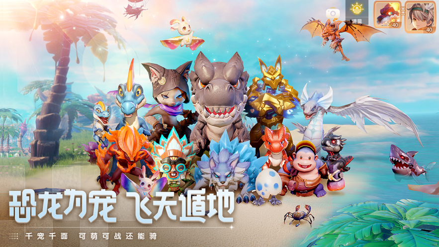 梦想新大陆截图1