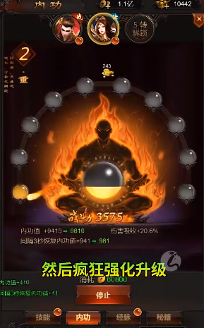 怒剑屠龙截图3