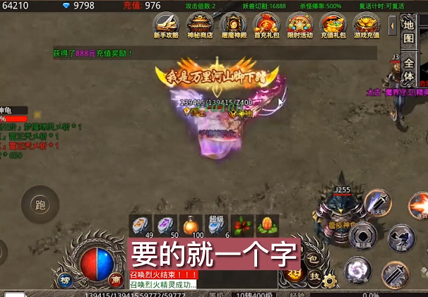 千禧单职业无限刀截图2