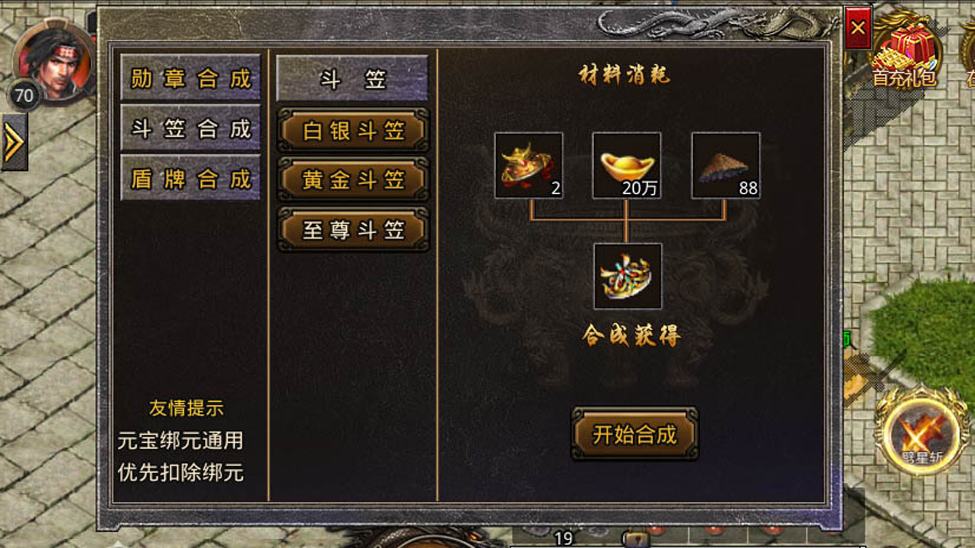 若雪星王合击游戏截图1