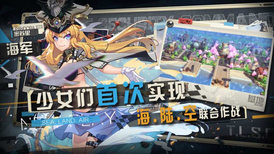 潘多拉的回响手游截图2