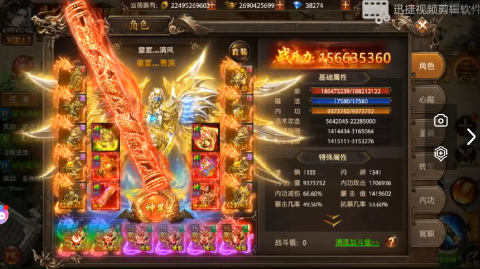 帝王荣耀(群狗毒爆流打金)下载截图3