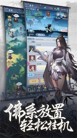 刀空送绝世红颜版截图1
