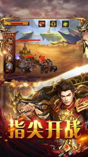 御龙修仙传截图3