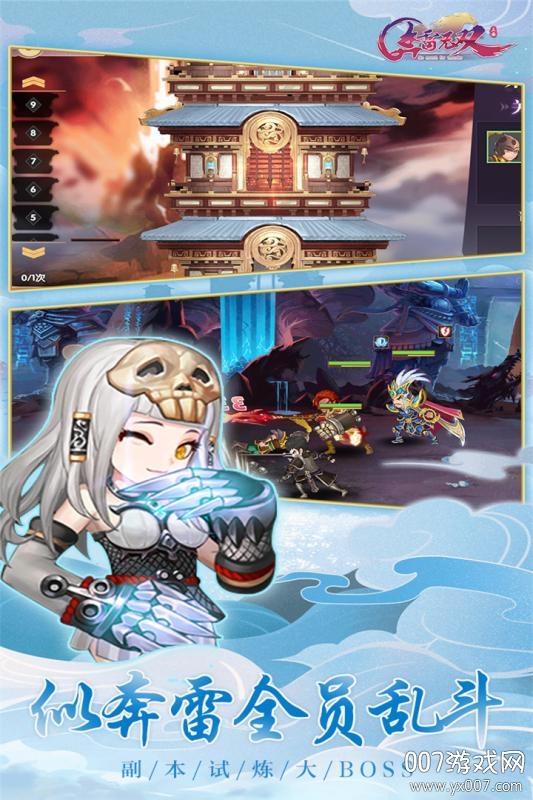 奔雷无双送70连抽版截图3