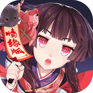 阴阳师情缘版痒痒鼠分享版
