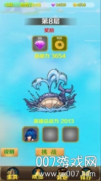 妖兽归来手游抢鲜版截图1