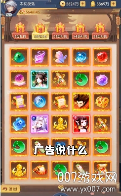 一起封个神100连抽变态版截图2