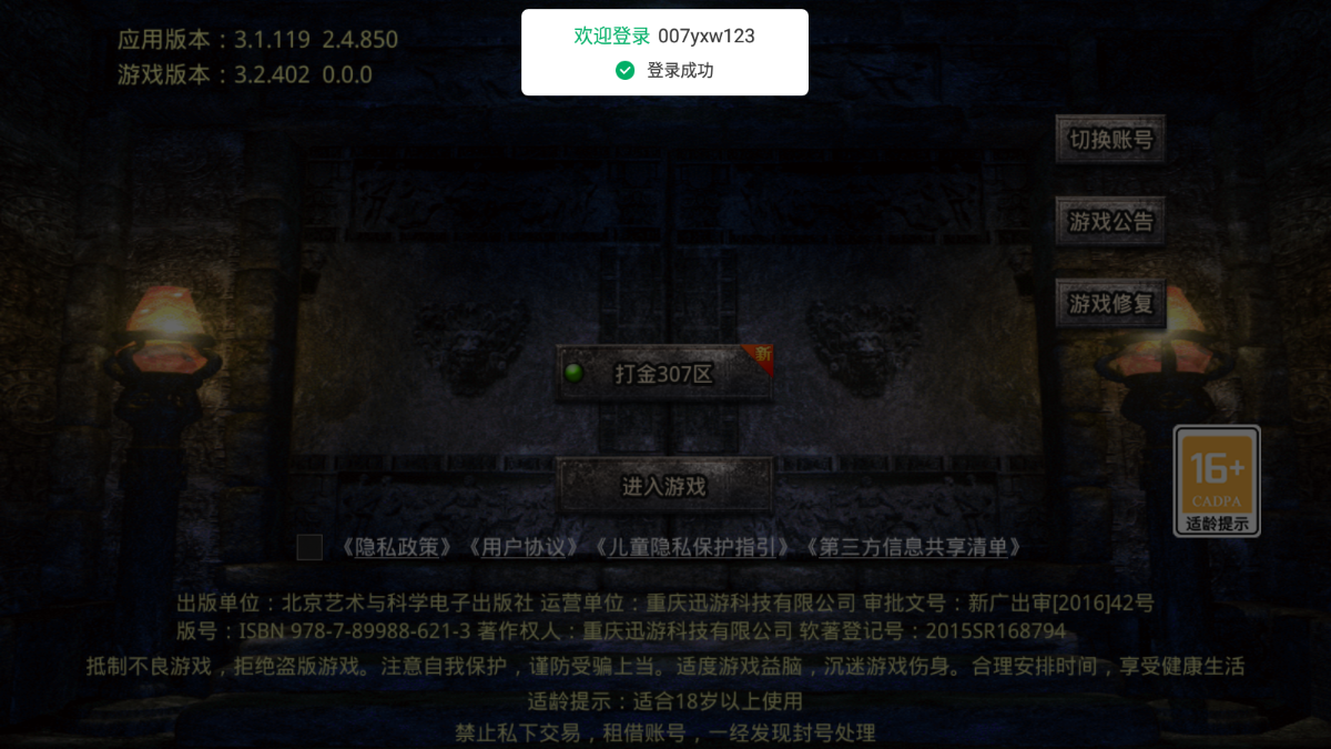 烈焰皇城正统巨制3D截图1