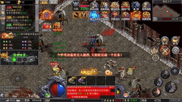暮影战神截图1