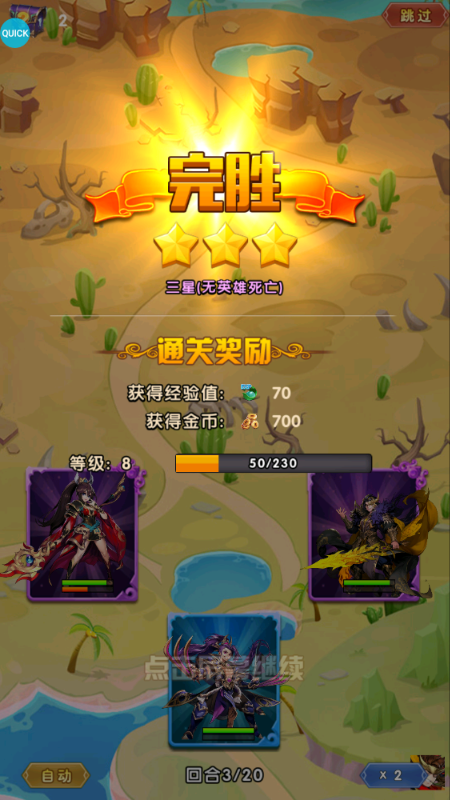 凤舞三国无限元宝无限资源版下载截图1