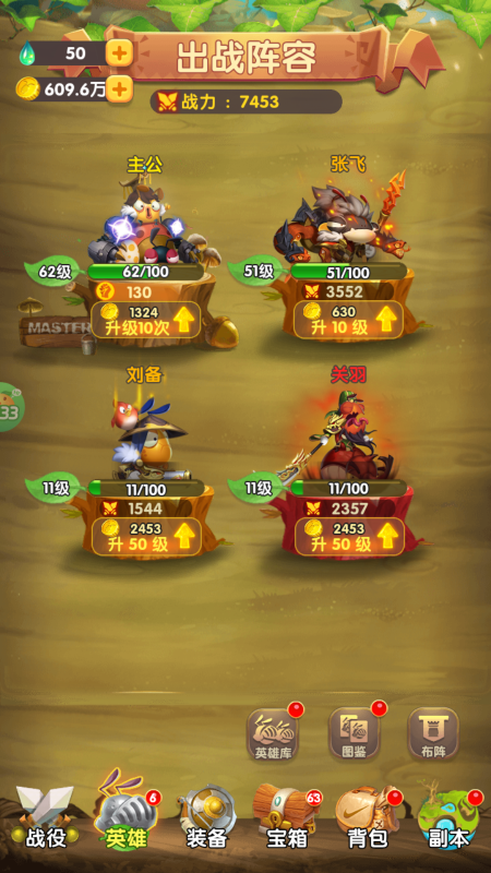 梦梦爱三国永久0.05折下载截图1