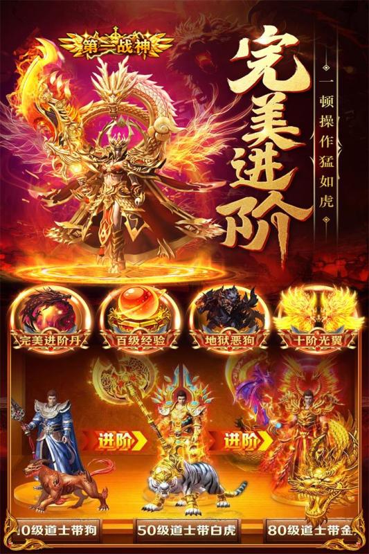 三界战歌传奇手游最新版2025下载截图2