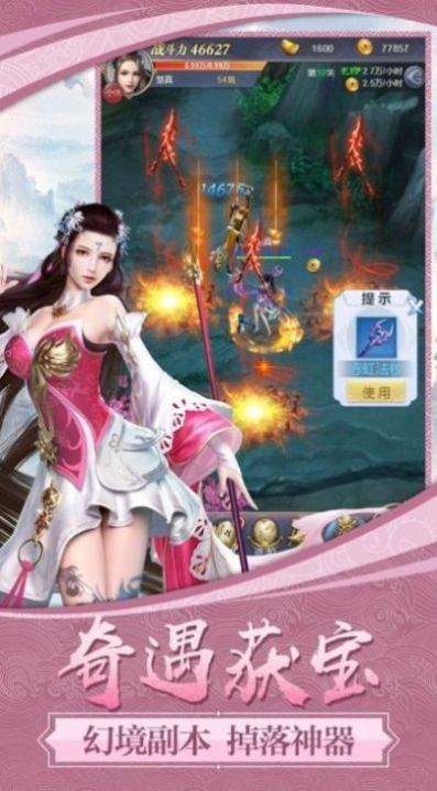 至尊仙梦诀截图3