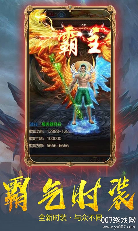龙魂霸业百人同屏版截图3